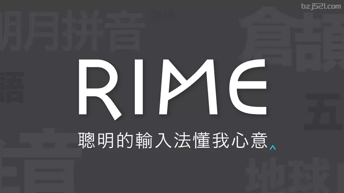 Rime 万象拼音 PRO 方案介绍：多双拼、辅助码、混合编码全面解析